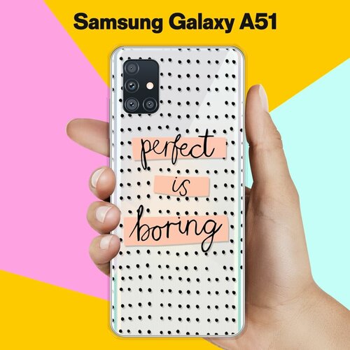 Силиконовый чехол Boring Perfect на Samsung Galaxy A51 силиконовый чехол boring perfect на honor 20s