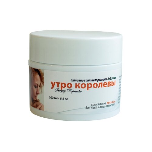 S.Popravko Утро королевы Антивозрастной крем для лица с королевским желе и прополисом северного русского типа, 200 мл