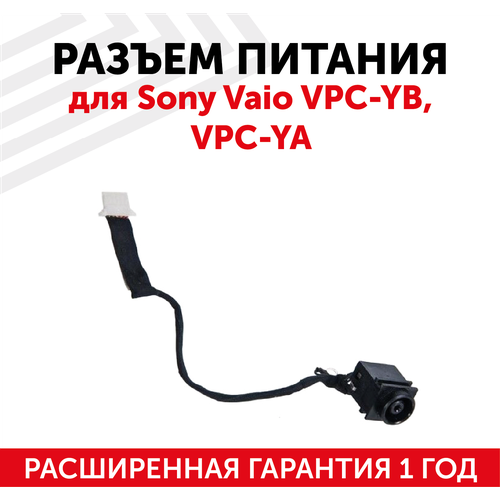 Разъем HY-SO032 для ноутбука Sony Vaio VPC-YB, VPC-YA, с кабелем разъем для ноутбука hy so032 sony vaio vpc yb vpc ya с кабелем