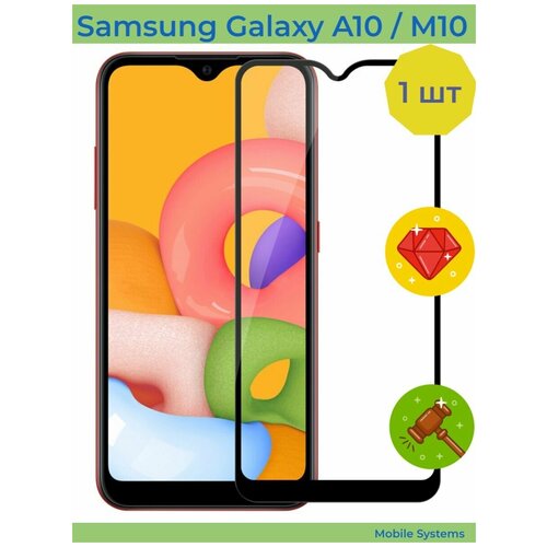 Защитное стекло для Samsung Galaxy A10 / A 10 / M10 / M 10 / стекло на Cамсунг Галакси А10 / А 10 / М10 / М 10 защитное стекло 211518