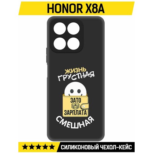 Чехол-накладка Krutoff Soft Case Жизнь грустная для Honor X8a черный чехол накладка krutoff soft case жизнь грустная для honor 90 черный