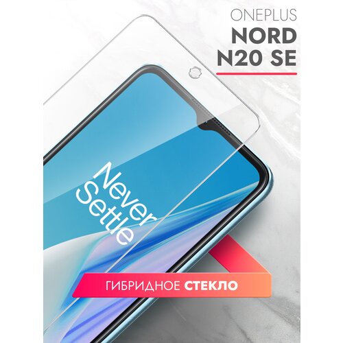 Защитное стекло для OnePlus Nord N20 SE (ВанПлюс Норд Н20 СЕ) на Экран, (гибридное: пленка+стекловолокно), прозрачное тонкое Hybrid Glass, Brozo защитное стекло на oneplus nord ce ванплюс норд се гибридное пленка стекловолокно на экран прозрачное тонкое hybrid glass brozo