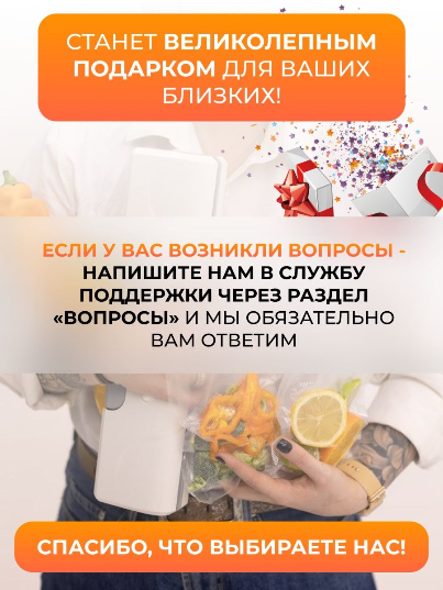 Вакууматор упаковщик для продуктов с пакетами для дома и кухни . - фотография № 12