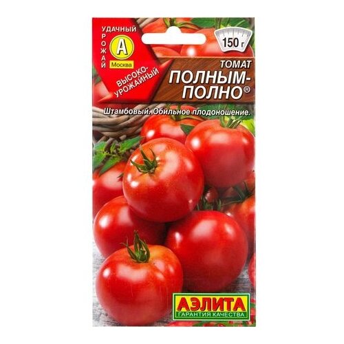 Семена Томат «Полным-полно», 0.2 г спайка 10 пачек семена томат земляк 0 2 г 6 пачек