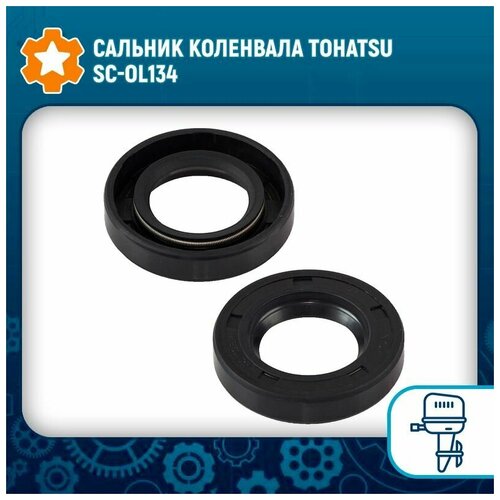 сальник гребного вала для tohatsu mercury 25 30 18x28x8 oem 346601110 26 161301 346 60111 1 161301 Сальник коленвала Tohatsu SC-OL134