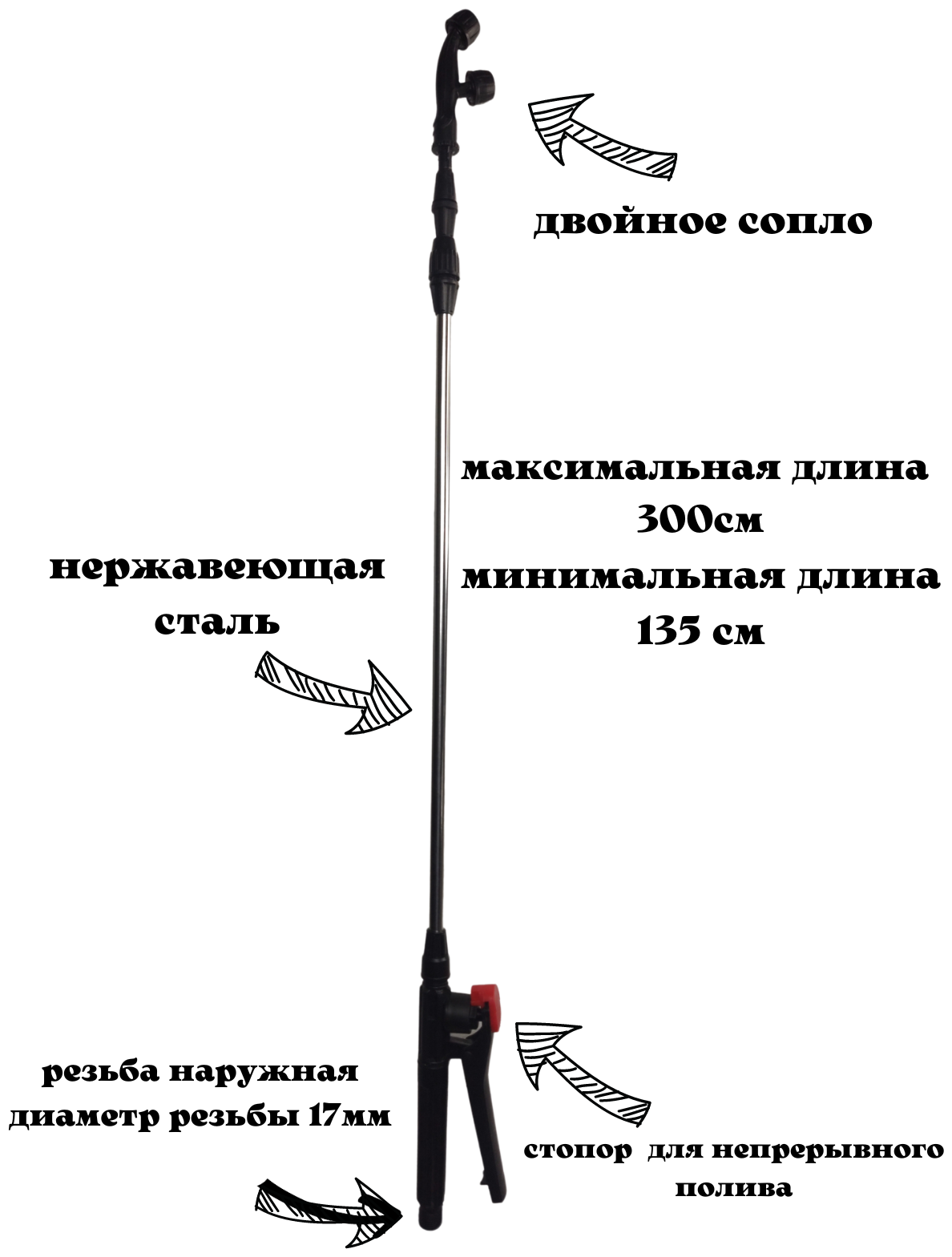 Удочка телескопическая для опрыскивателя 3 метра