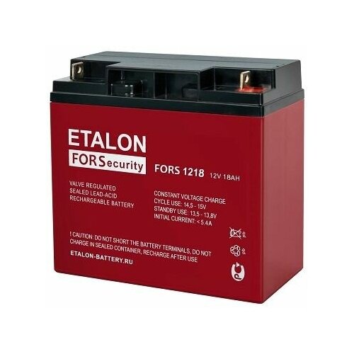 ETALON FORS 1218 (200-12/18S) Аккумулятор герметичный свинцово-кислотный