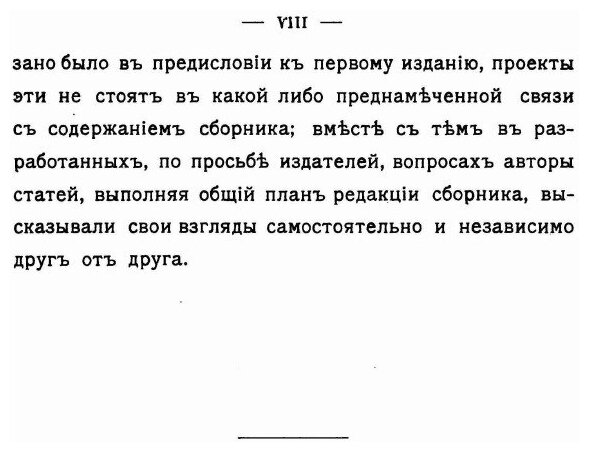 Книга Конституционное Государство, Сборник Статей - фото №8