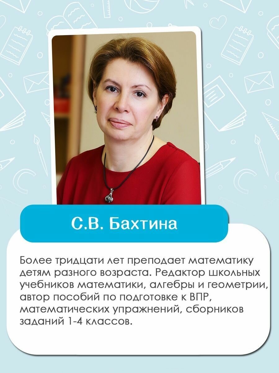 Математика. Числа и фигуры. 1 класс - фото №3