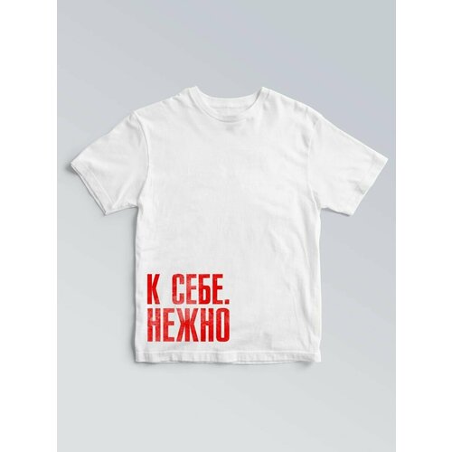 фото Футболка к себе. нежно чё