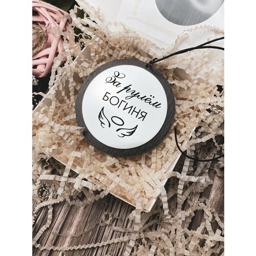 Подвеска на зеркало авто 