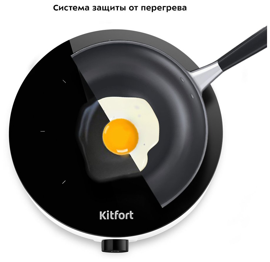 Индукционная плита Kitfort КТ-159 - фото №4