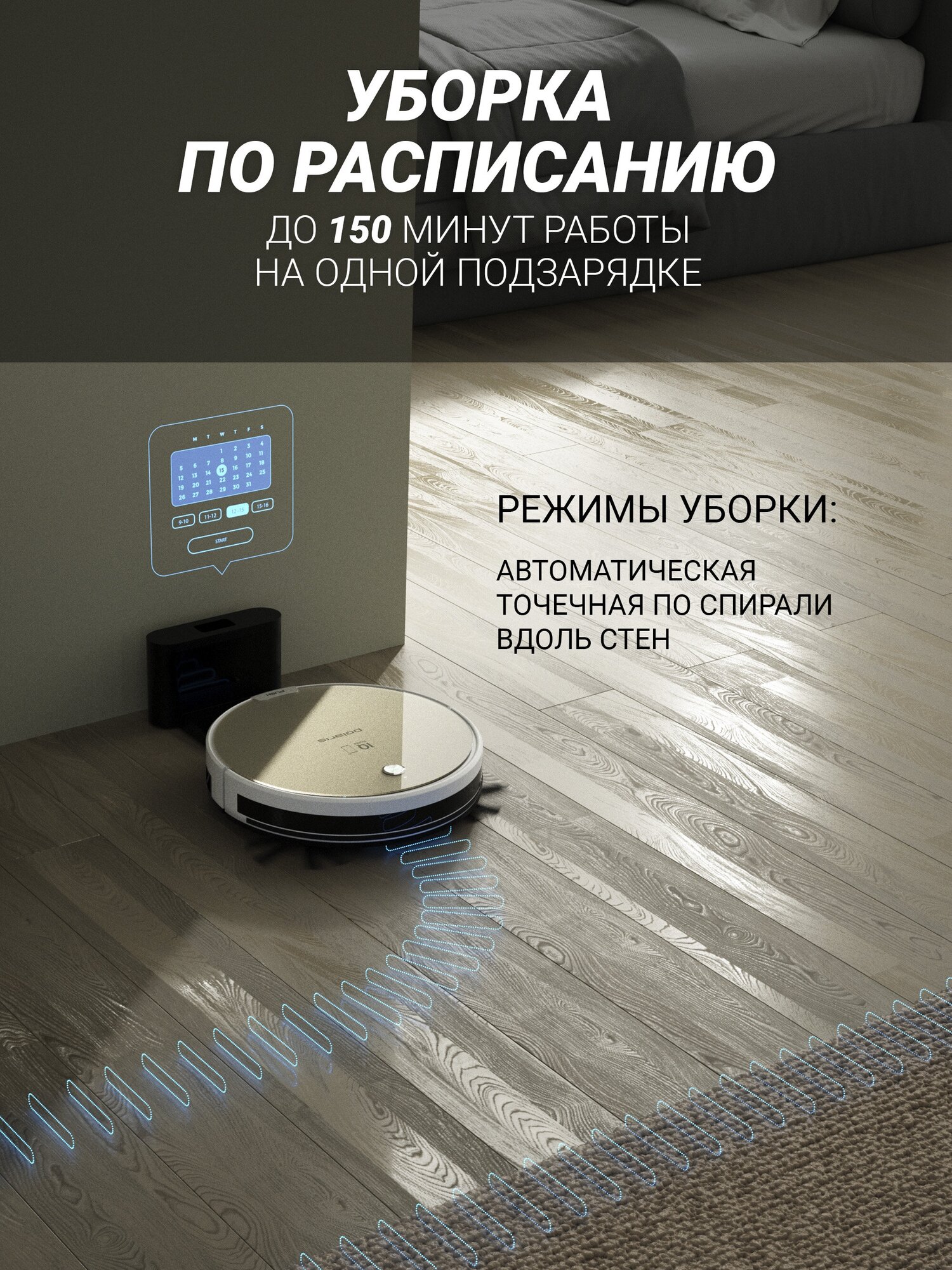Робот-пылесос Polaris PVCR 0735 IQ Home - фото №5