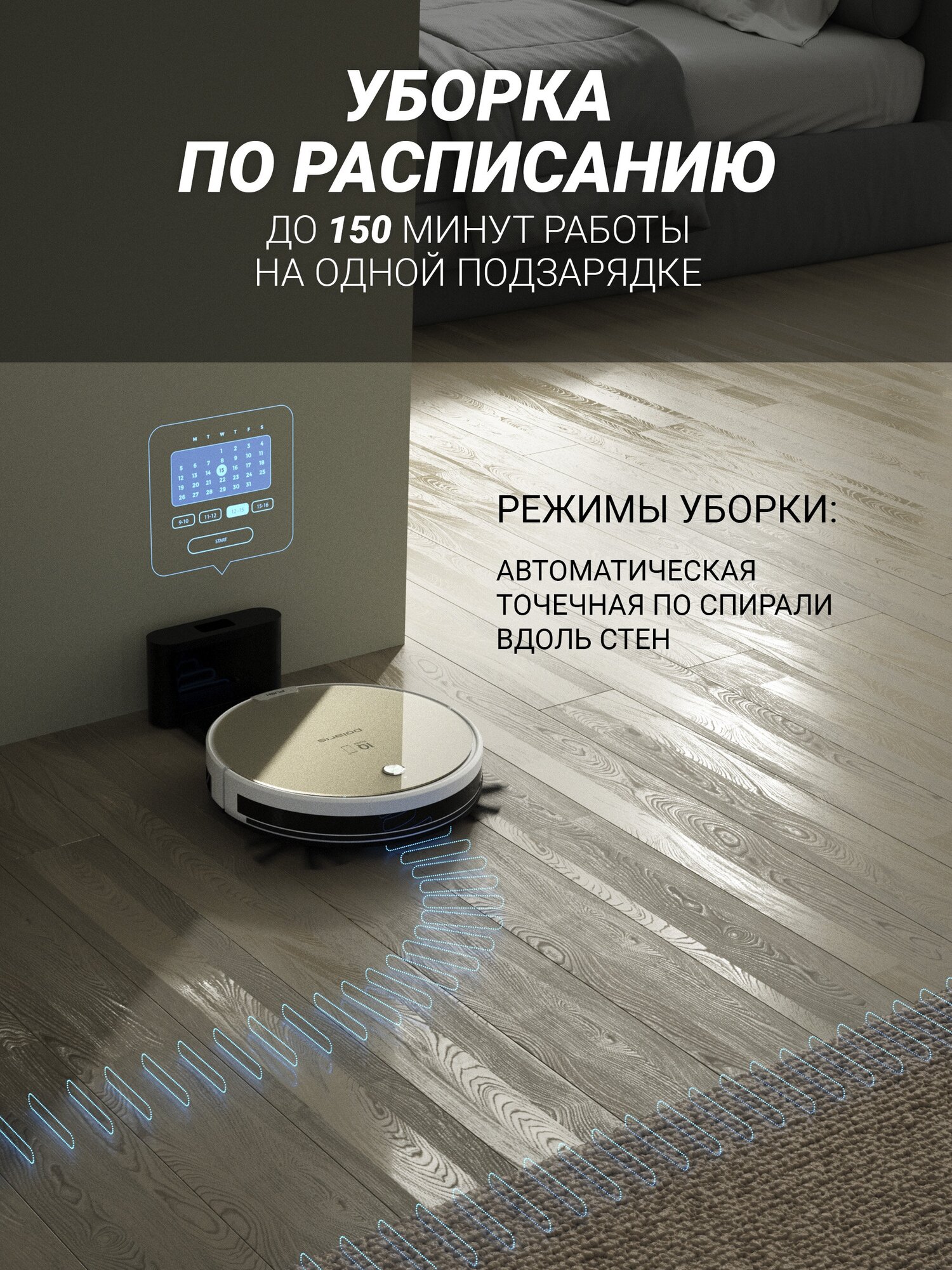 Робот-пылесос Polaris PVCR 0735 IQ Home Aqua POLARIS