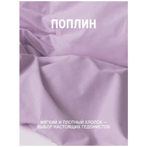 Пододеяльник MORФEUS - Lavender Sea - 200x200, поплин