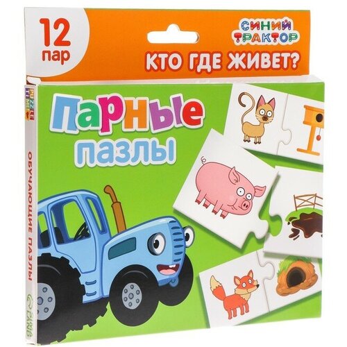 Парные пазлы «Синий трактор: Кто где живёт », 12 пар