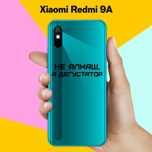 Силиконовый чехол Дегустатор на Xiaomi Redmi 9A силиконовый чехол дегустатор на honor 9a