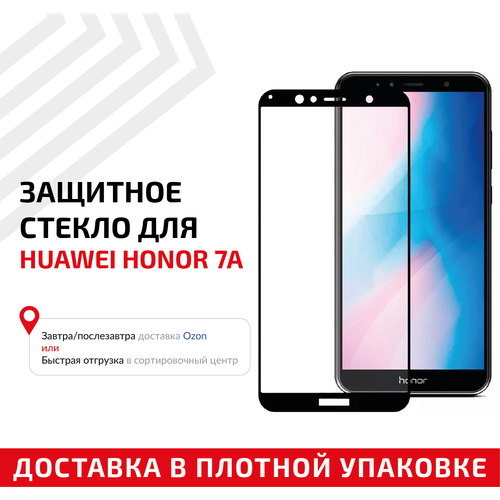 защитное стекло для мобильного телефона смартфона huawei honor 30 Защитное стекло Полное покрытие для мобильного телефона (смартфона) Huawei Honor 7A, черное