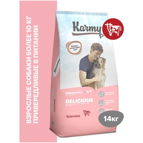 Karmy Delicious Medium & Maxi Телятина, Карми 14 кг