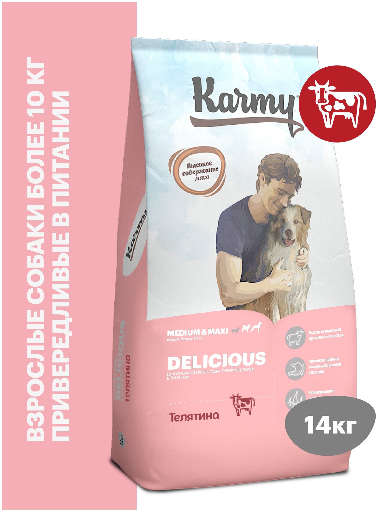 Karmy Delicious Medium & Maxi Телятина Карми 14 кг