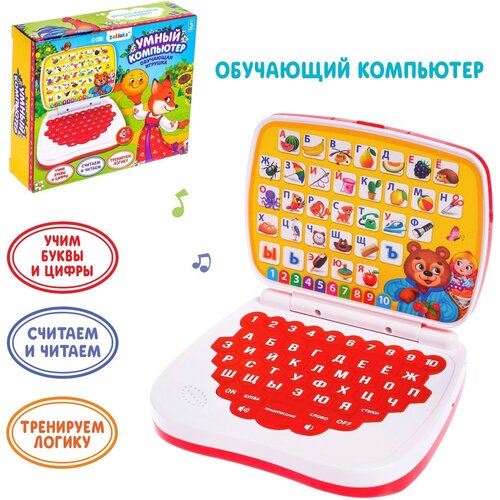 ZABIAKA Обучающая игрушка Умный компьютер SL-05868, цвет красный найди слово