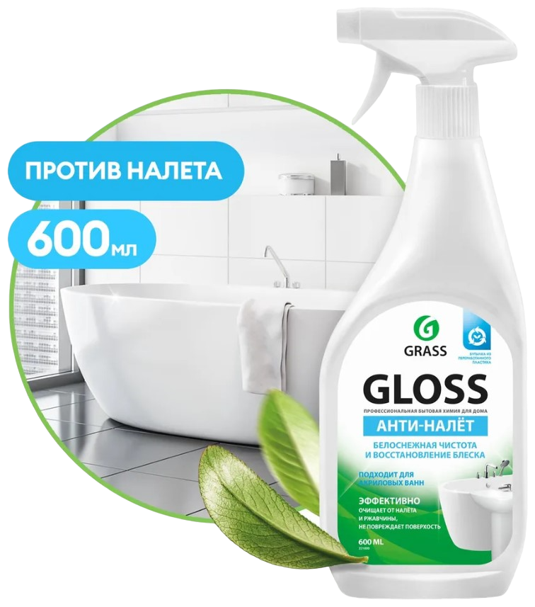 Антижир Азелит Grass Azelit для кухни средство для удаления жира анти жир 600 мл для стеклокерамики - фотография № 15