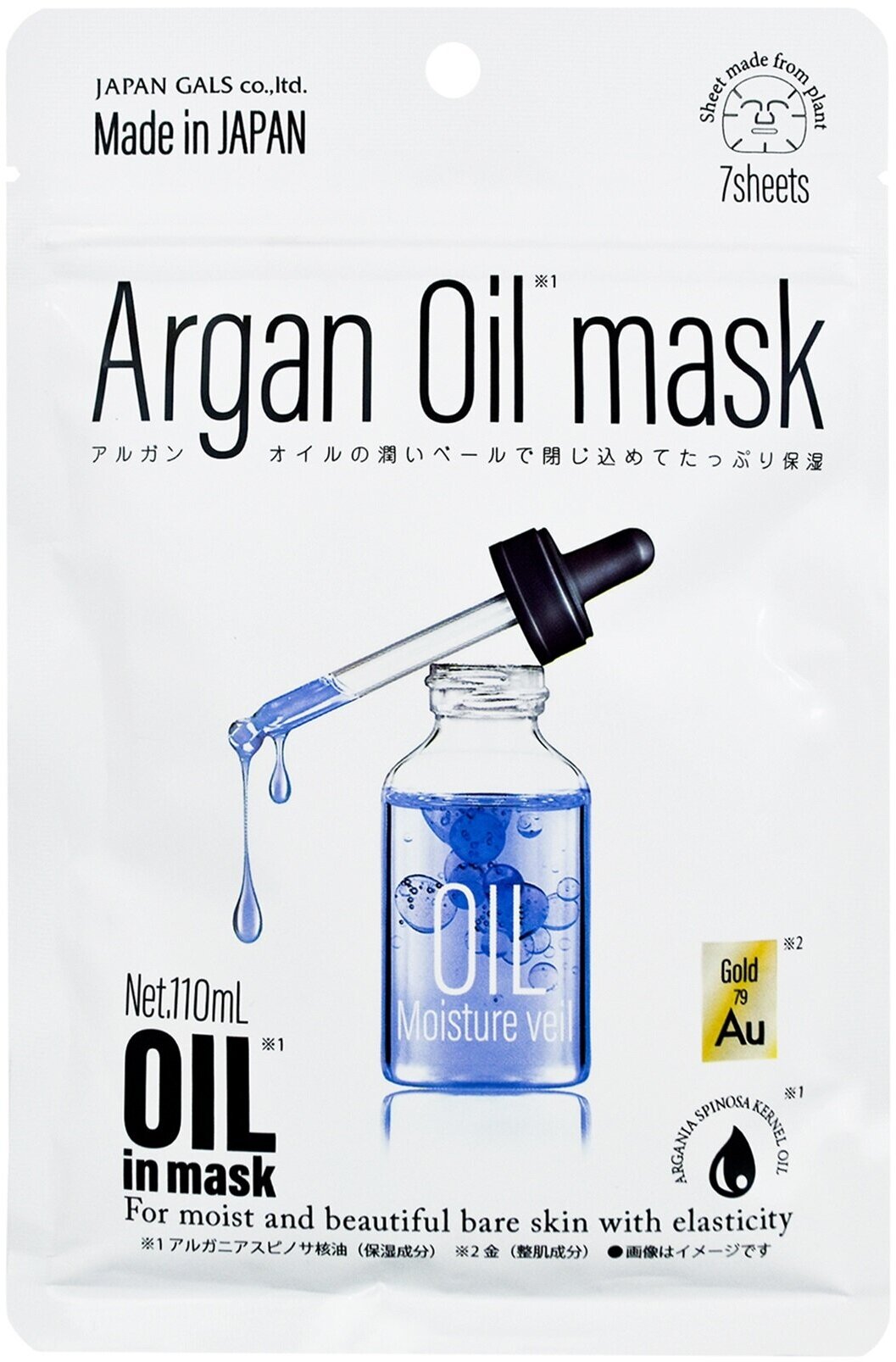 Набор из 7 масок для лица с аргановым маслом и золотом для упругости кожи Japan Gals Argan Oil Mask Week Pack /0,15 мл/гр.