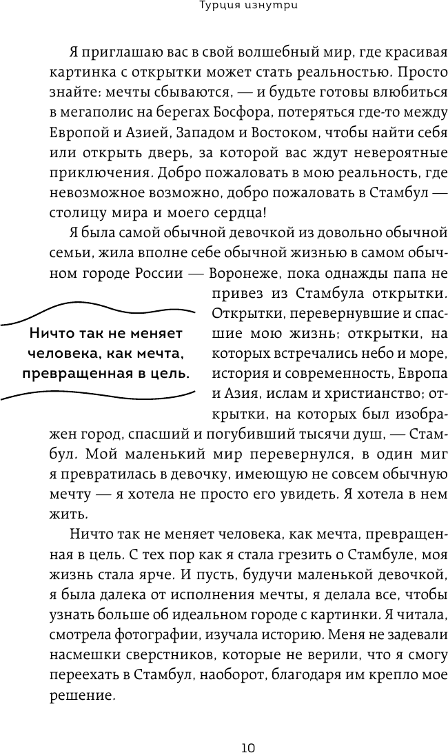 Турция изнутри. Как на самом деле живут в стране контрастов на стыке религий и культур? - фото №13