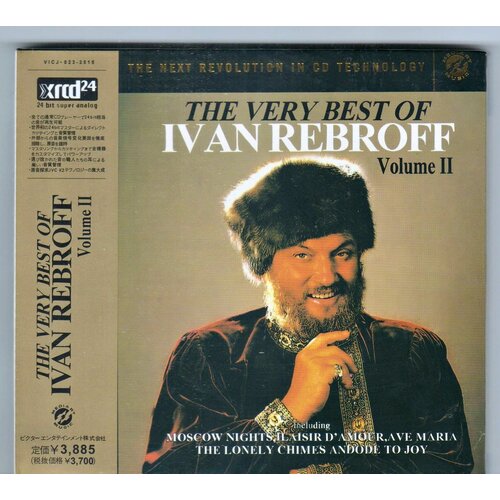 Иван Ребров Ivan Rebroff-Very Best Of Volume II 1991 Elisar/Victor XRCD Japan ( 1шт) k2 hd audiocd александр гурилёв михаил кизин классические русские романсы classical russian romances cd compilation