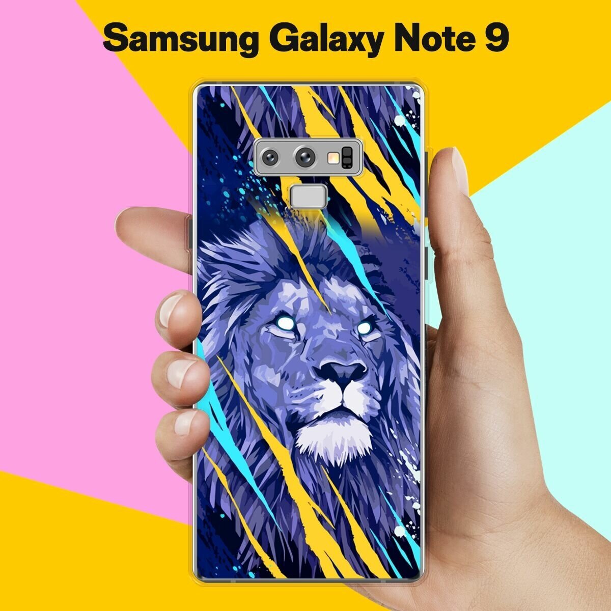 Силиконовый чехол на Samsung Galaxy Note 9 Лев / для Самсунг Галакси Ноут 9