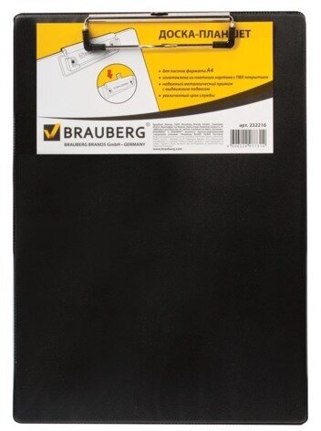 Доска-планшет Brauberg "Number One" A4 с верхним прижимом, картон, ПВХ, черная (232216)