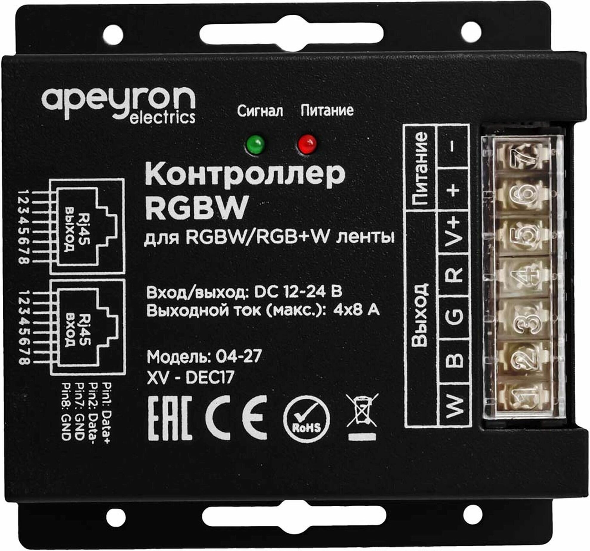 Контроллер RGBW Apeyron с пультом 12/24V - фото №4