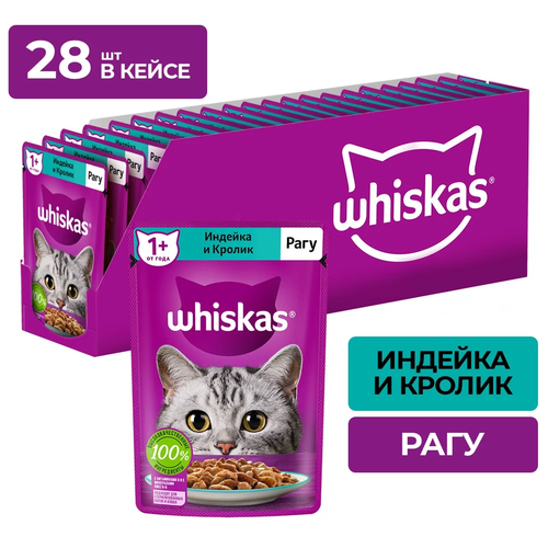 Влажный корм для кошек Whiskas Рагу, кролик и индейка, 75 г (28 штук)