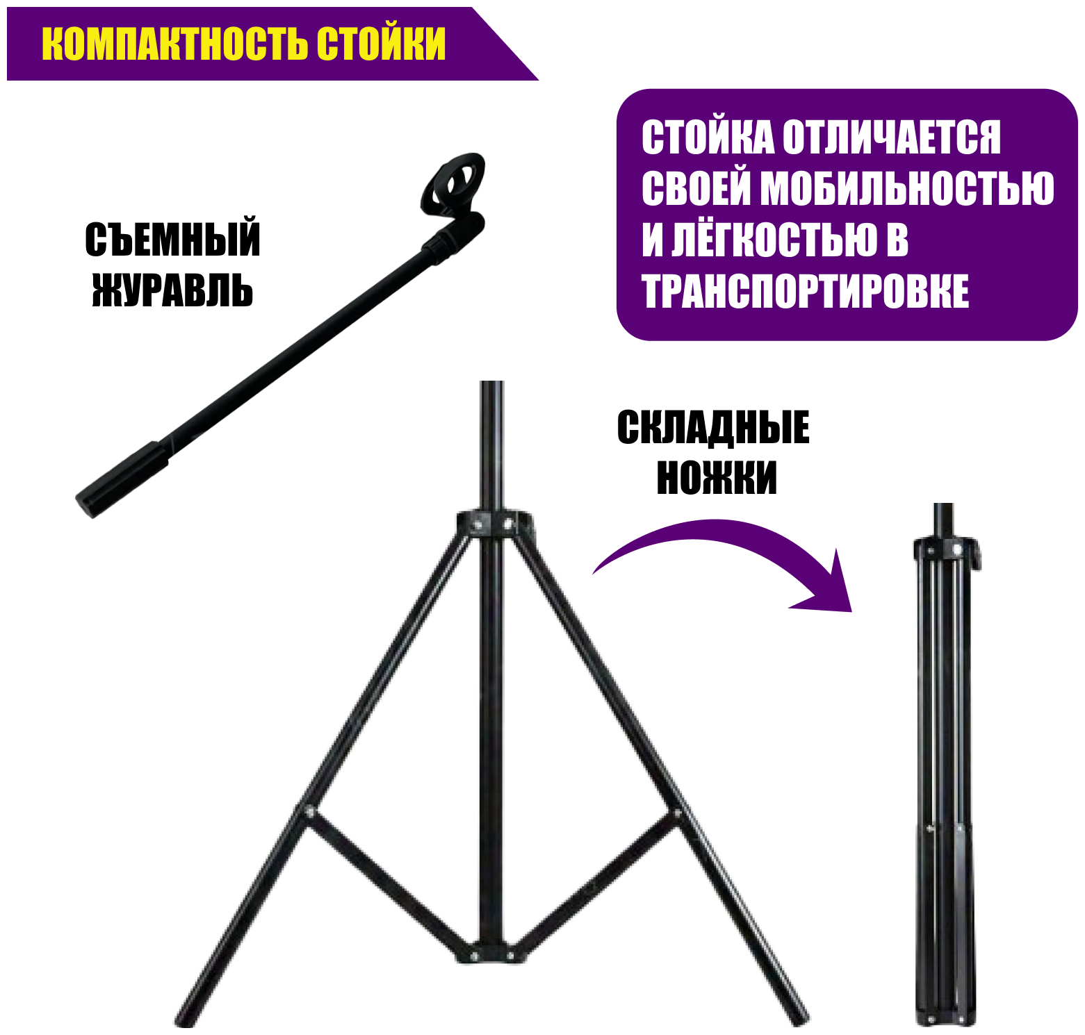 Низкая микрофонная стойка-журавль JBK-21Pro для подзвучки музыкальных инструментов