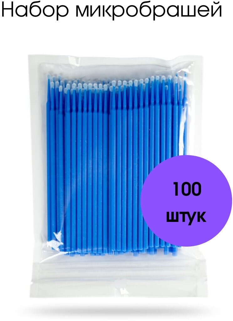 фото Микробраши для бровей и ресниц 100 шт. Микрощеточки безворсовые. Аппликаторы для ламинирования ресниц. Щеточки для наращивания.