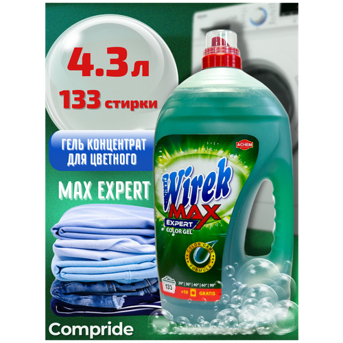 Гель Wirek Max Expert Color для стирки цветного 4,3л