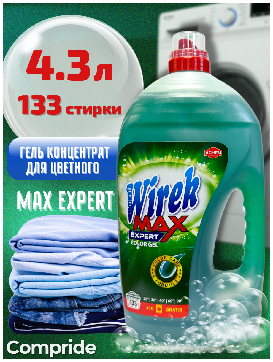 Гель Wirek Max Expert Color для стирки цветного 43л