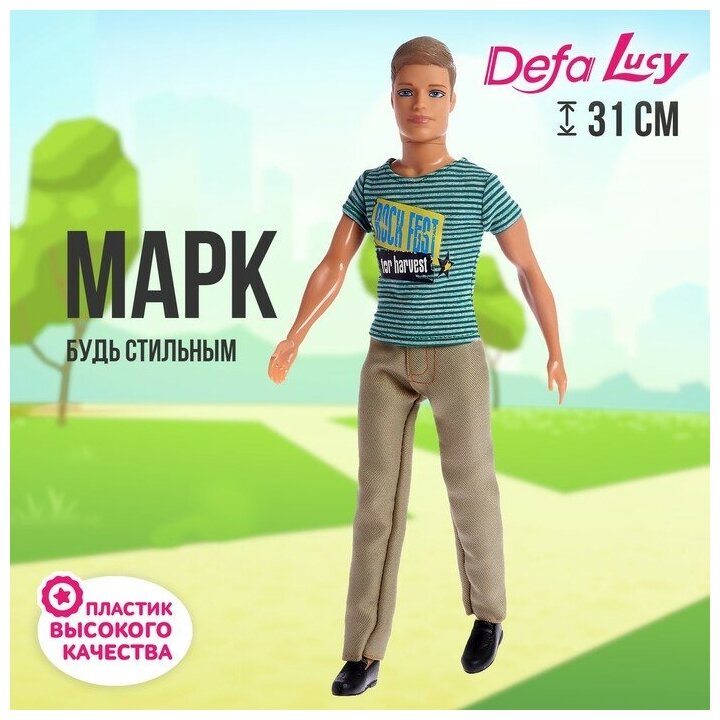 Defa Lucy Кукла-модель «Марк» цвет бирюзовый