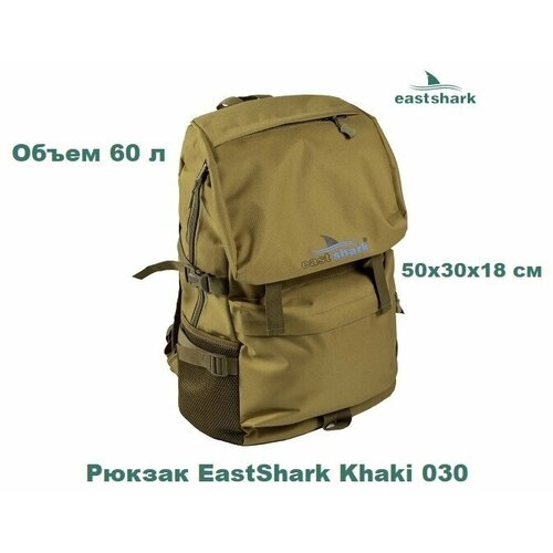 Рюкзак EastShark Khaki 030 60л.