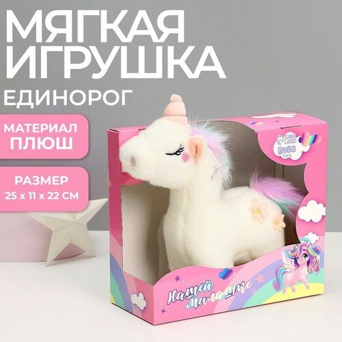 Мягкая игрушка Милый единорог, 22 см