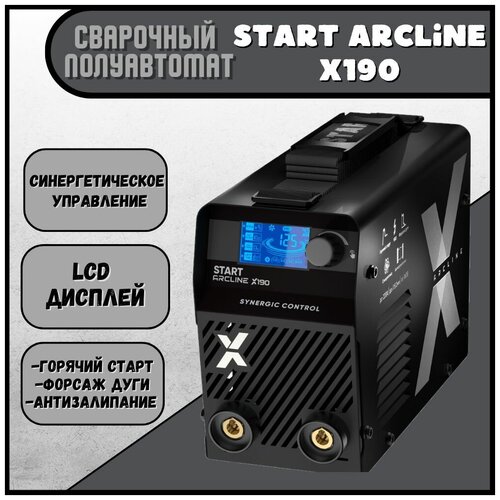 Сварочный инвертор START ArcLine Х190 650000₽