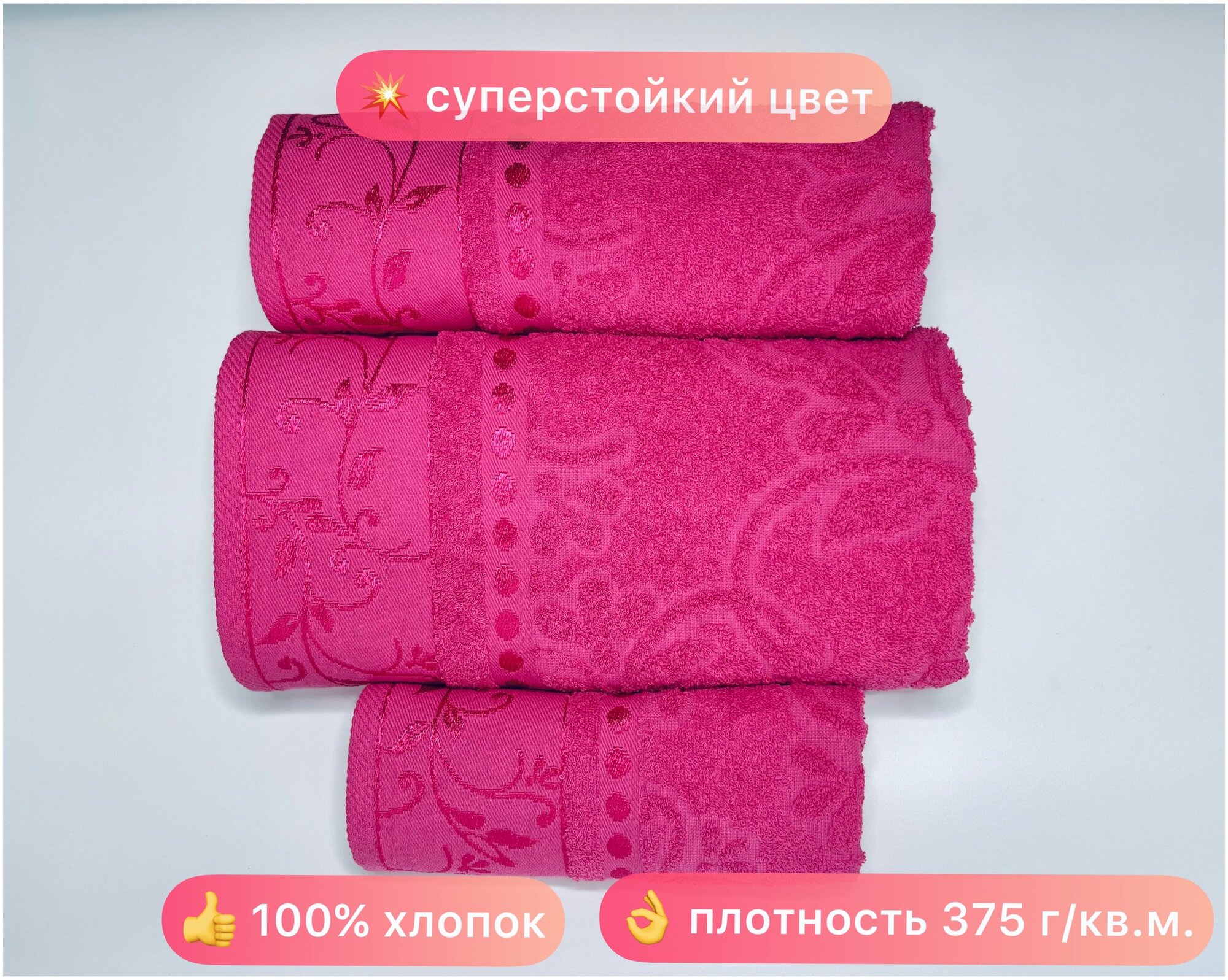 Набор махровых полотенец 3 шт. Вышневолоцкий текстиль, цвет фуксия - фотография № 2