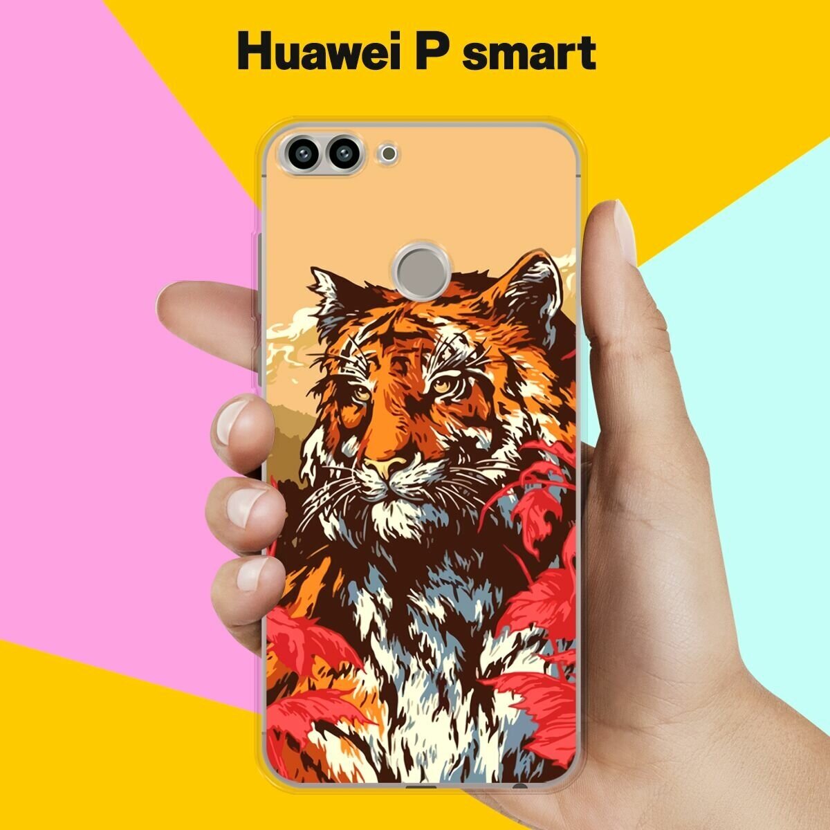 Силиконовый чехол на Huawei P Smart Тигр / для Хуавей Пи Смарт