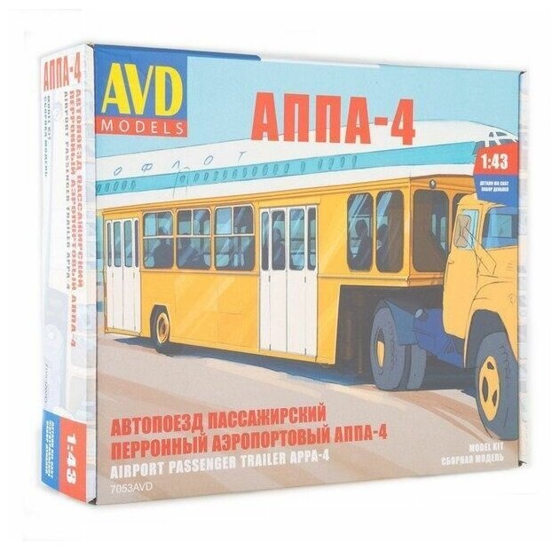 Сборная модель AVD Полуприцеп АППА-4, 1/43 AVD Models 7053AVD