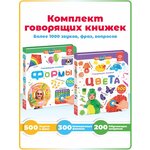 2в1 Говорящая музыкальная книга Нажималка Цвета и Формы - изображение