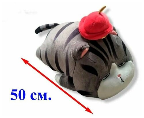 Мягкая игрушка подушка плюшевый толстый Кот император лежачий. 50 см.