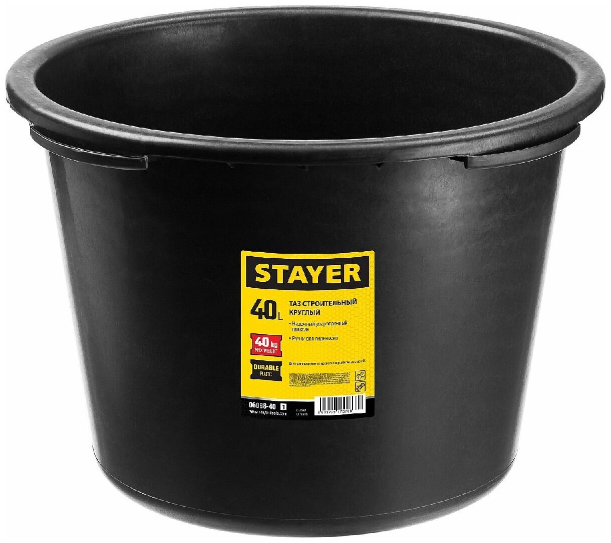 Круглый строительный таз 40 л STAYER (06098-40_z01)