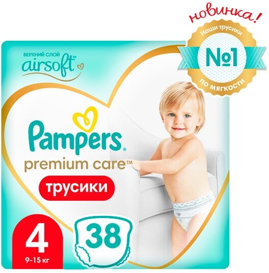 Подгузники-трусики Pampers Premium Care Pants (9-15 кг) 58 шт. - фото №12