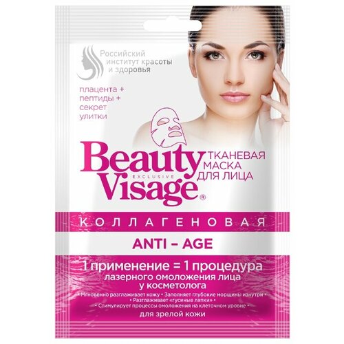 фото Тканевая маска Российский институт красоты и здоровья Beauty Visage коллагеновая 25 мл