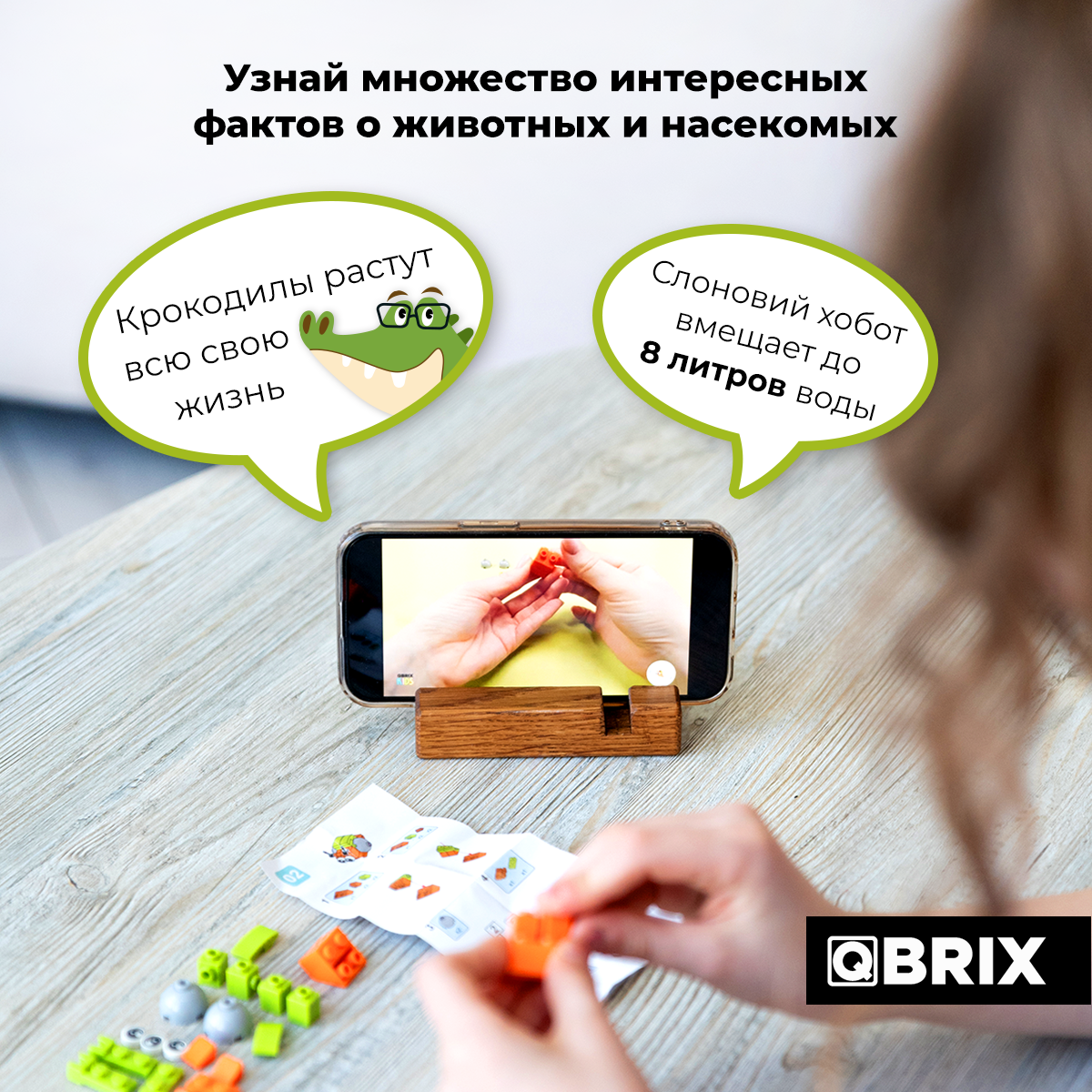 Конструктор QBRIX KIDS Царство животных 30022 - фотография № 4